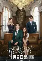  Роман со слепым мастером смотреть онлайн сериал 1 сезон 